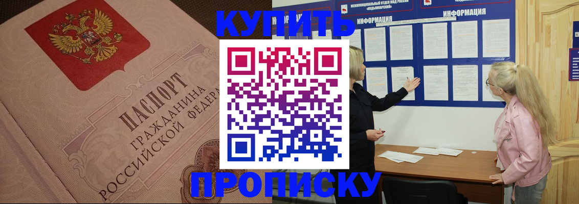 регистрация для дет. сада в Евпатории