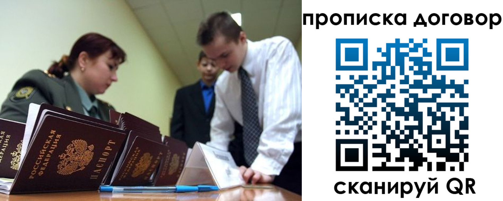 пропишу в квартире в Евпатории