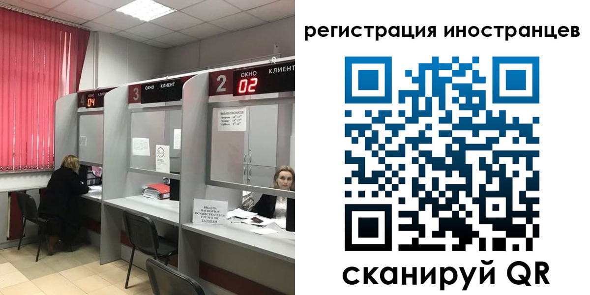 прописка иностранных граждан в Евпатории