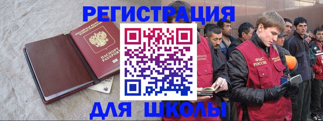 прописка в квартире в Евпатории