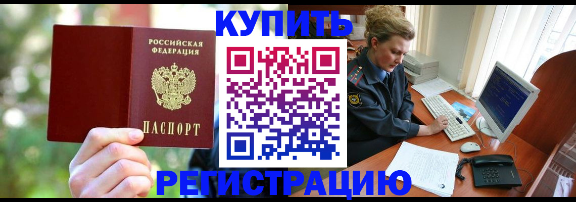 регистрация для дет. сада в Евпатории