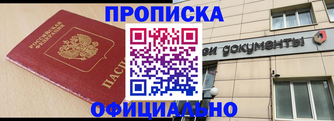 временная регистрация госуслуги в Евпатории